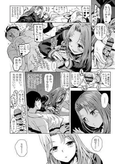 [Minasuki Popuri] Watashi to Otou-san-tachi - Me and the dads [Digital]