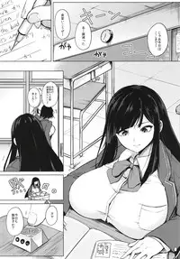 Kusuri mo Sugireba Chichi to Naru