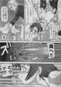 COMIC JUMBO 2004-08