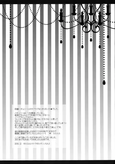 Hikikomori-kei Mahou Tsukai no Pakopako Dosukebe Satsuei Mendan