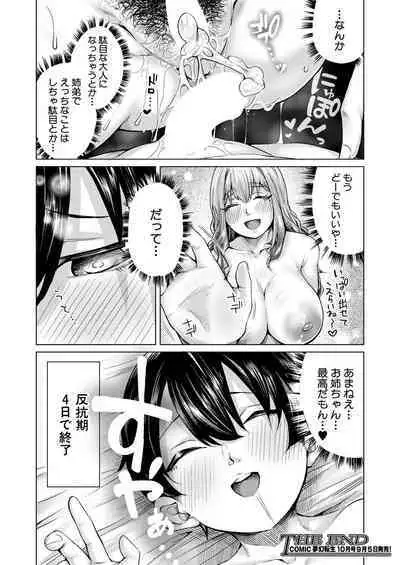 COMIC Mugen Tensei 2023-09