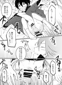 [Uhii (Tyrant Sugawara)] Otetsudai nara Makasete (Touken Ranbu) [Digital]