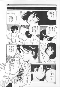 [Eichi] H Sensei no Moshikashitara Ijouna Aijou