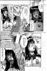 COMIC Papipo 1999-12