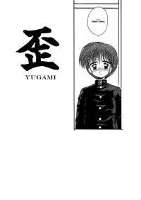 [Kamogawa Tanuki] Innocence (English)