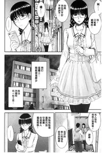 [Inomaru] Kanojotachi no Yarikata | 彼女們的性交渉 [Chinese]