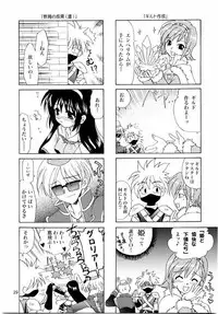 (C65) [PLUM (Kanna)] Magenarok. 3~7 Soushuuhen (Ragnarok Online)
