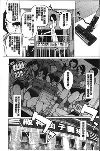 [Clone Ningen] Mesuryoku [Chinese]
