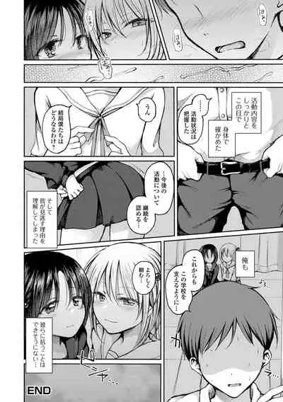 [Nanamoto] Otokonoko to Asobo