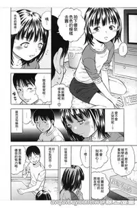 [Zaki Zaraki] Hamezukids [Chinese]