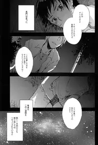 (C76) [kanaezushi (Kanae)] Manatsu no meiro (The Melancholy of Haruhi Suzumiya)