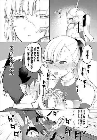 Dungeon Kouryaku wa SEX de!! Vol. 5