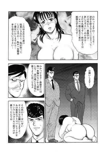 Maihime Chigoku no Ori 4