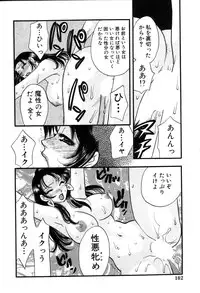 [Komotoda Emai] Hisho de Gozaimasu