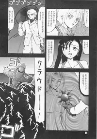 (C53) [Mengerekun (Tacchin)] CAMELEON TECHNOLOGY IV (Final Fantasy VII)