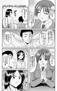 [Hoshino Ryuichi] Yokubou no Rasen - The Spiral of a Desire