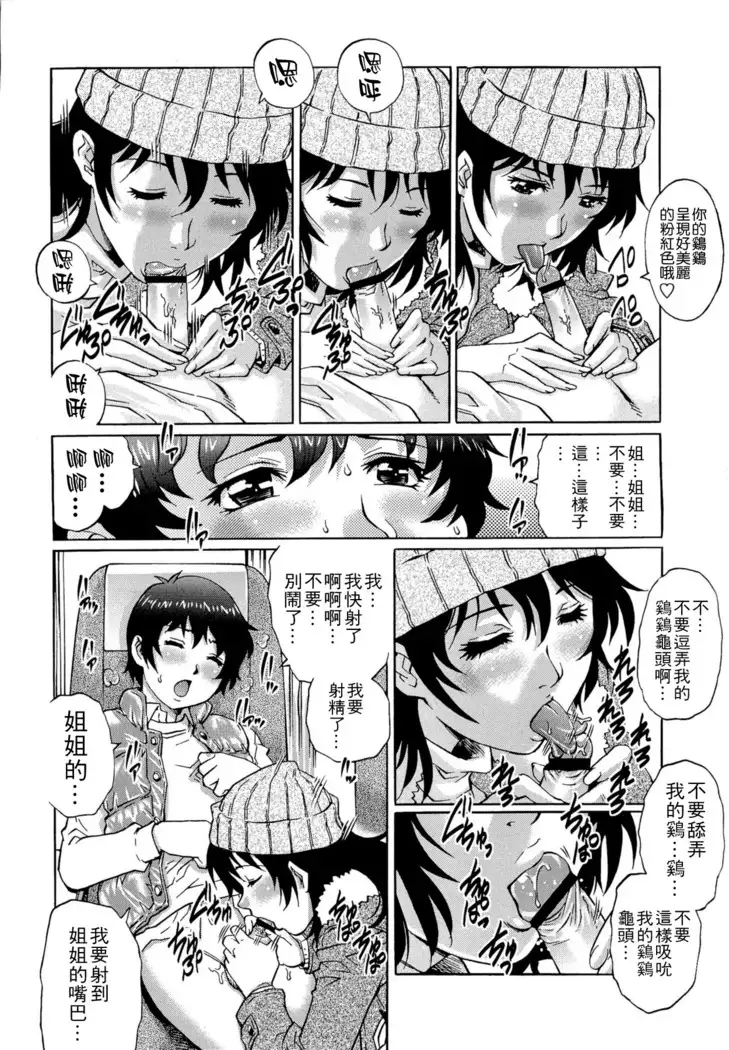 Doutei Lovers
