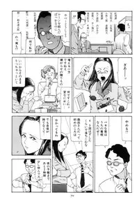 [Kago Shintarou] Kigeki Ekimae Gyakusatsu