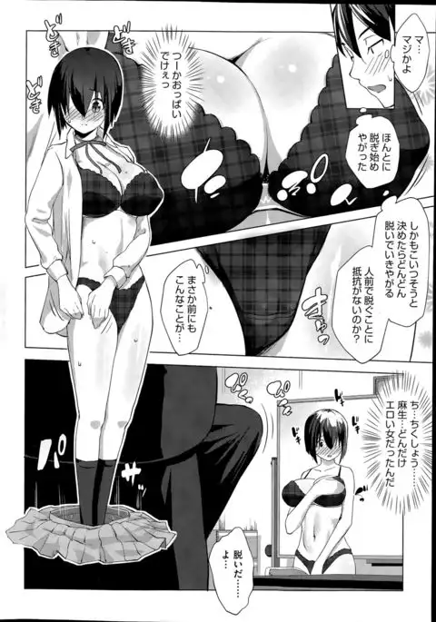 Trap×Chance Ch.1-2