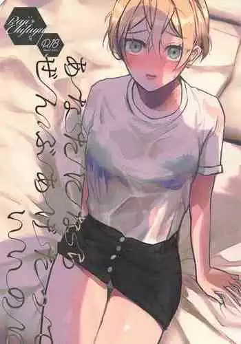 Change! [1] ch01 [eng]