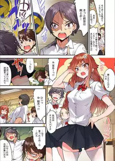 [Toyo] Traditional Job of Washing Girls' Body Ch. 45 - 47 [JAP] [Ongoing]