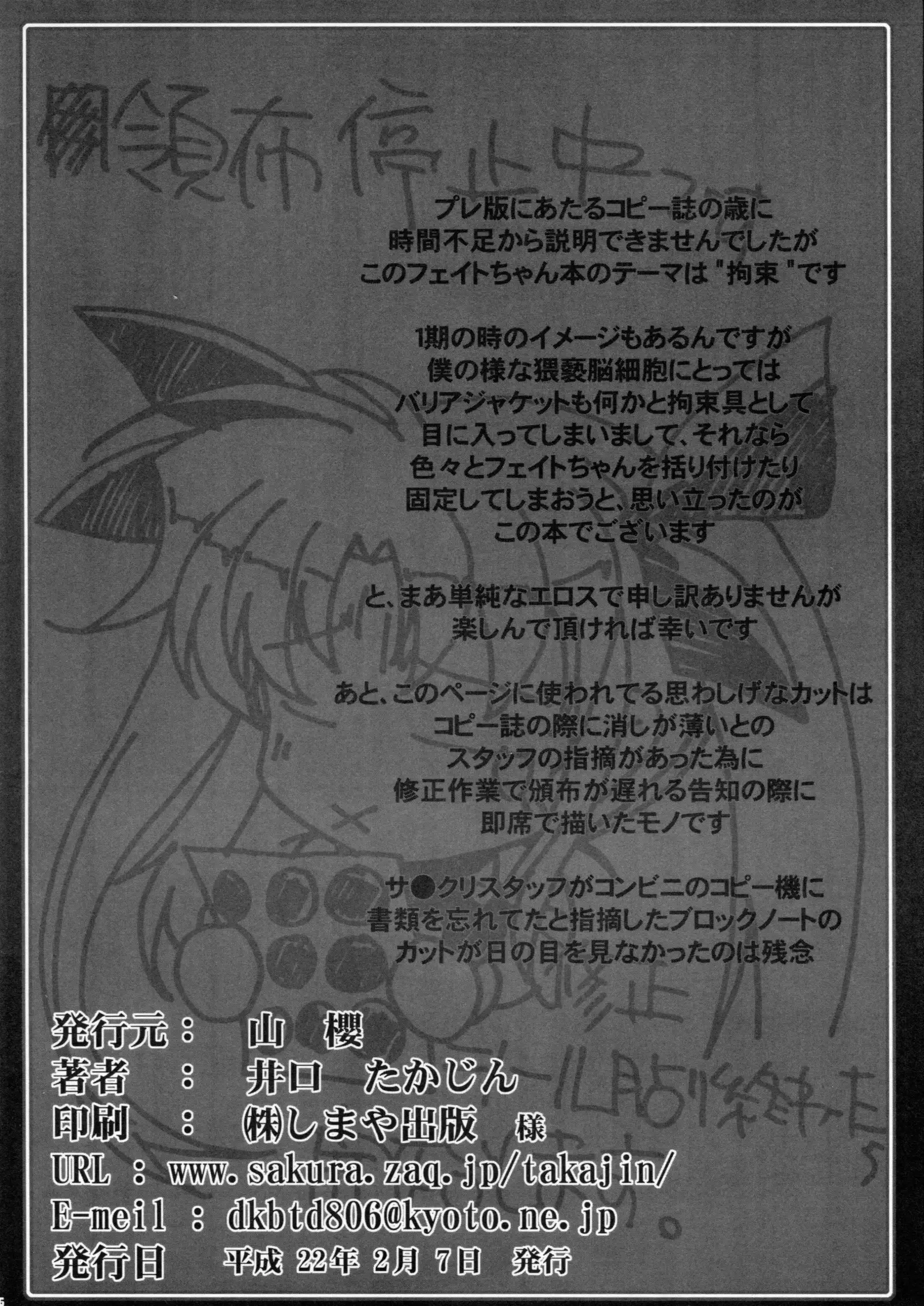Zettai Minogase!