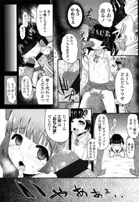 [Hikoma Hiroyuki] Itazura Sezu ni Haira Renai