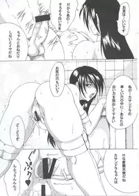 (C63) [SHD (Buchou Chinke, Hiromi)] HAIJO NINPOUCHO 10 (Rage of the Dragons)
