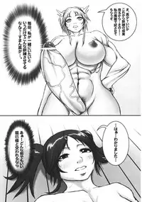 [Sengoku (Chinbotsu)] Futagokoro