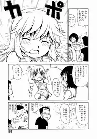 [Karma Tatsurou] Dekaino