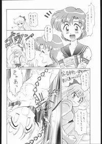 [Moriman Sho-Ten (Various)] KATZE 8 (Various)