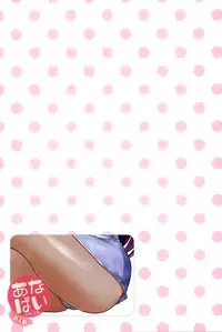 [Aoi Shou] ANA-PAI ~Shinjin-hen~