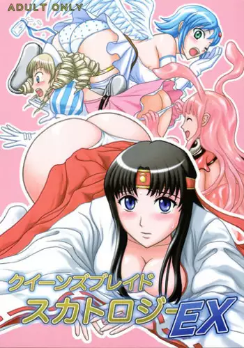 (SC46) [Metaneko] maid ni Sasoreru monotachi (Queen's Blade)