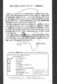 [Marchen Honpo (Various)] Popuri no Okusuriya-shan (Fushigi Mahou Fun Fun Pharmacy)