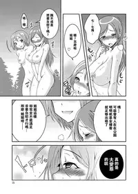 [Soramune (Yuzu Ramune)] Hentai Roshutsu Shimai [Chinese] [沒有漢化] [Digital]