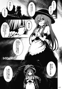 (C83) [Zenra Yashiki (Various)] Touhou Ishu Kan Goudou (Touhou Project)