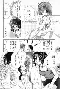 [Yukimura Riko] Hajimete na no ni!!