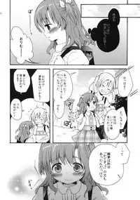(C78) [MAPLER (Maple)] Class no Minna ni wa Himitsu no Koto 1