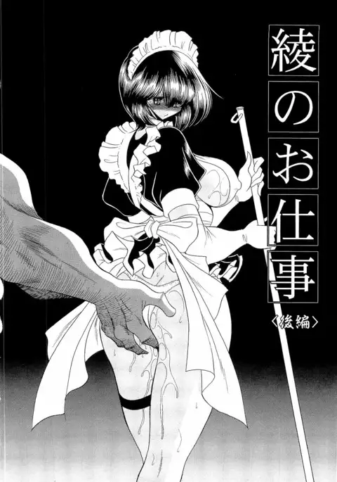 Haramu Made Okashite Kudasai | Please Fuck Me Until I Get Pregnant