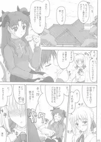 (C66) [Fukupukutei, ATOMIC BUSTER, ASTRO CREEP (Various)] Trinity (Fate/stay night)