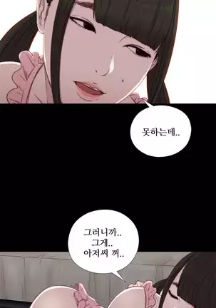 Girl Next Door Ch.0-39