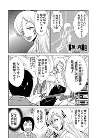 COMIC Situation Play Vol. 14 [Digital]