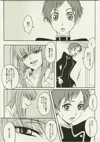 (C74) [Zooko (Kazu)] Secret Secret (CODE GEASS: Hangyaku no Lelouch)