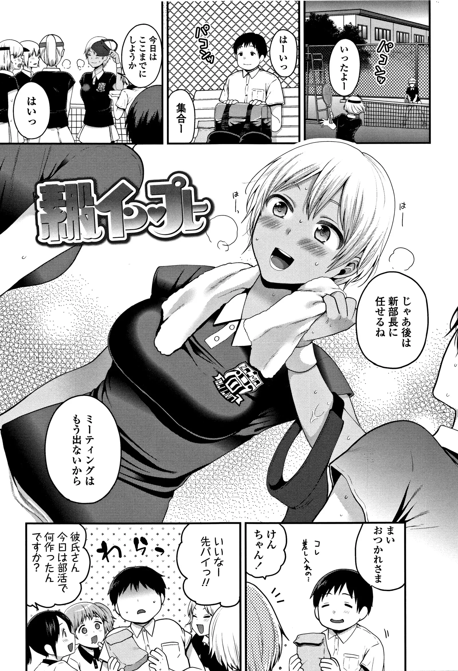 Oji-san to Issho