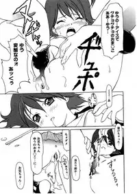 Comic Masyo 2004-11
