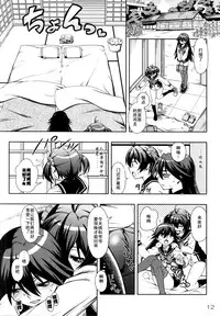 (C87) [YOU2HP (YOU2)] Oh, the operation regulation of vivid red operation. [师兄汉化]