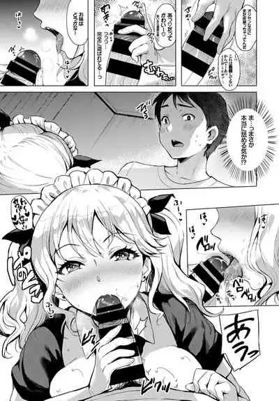 SEX Chuudoku! Majiyaba Chouzetsu Bitch! Vol. 5