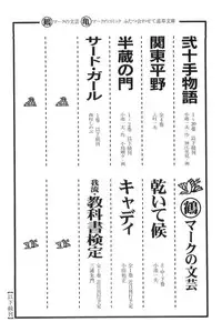 [Koike Kazuo, Kojima Goseki] Hanzou no Mon Vol.2