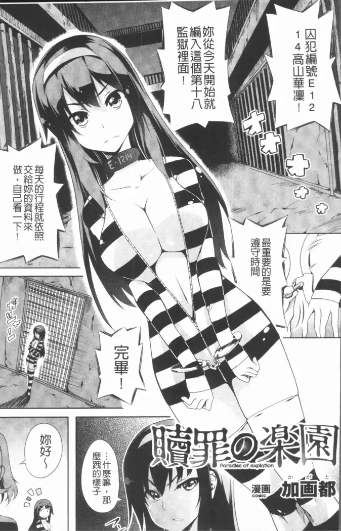 2D Comic Magazine Keimusho de Aegu Onna-tachi