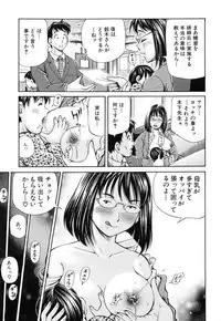 [Komine Tsubasa] Ninshin Paradox
